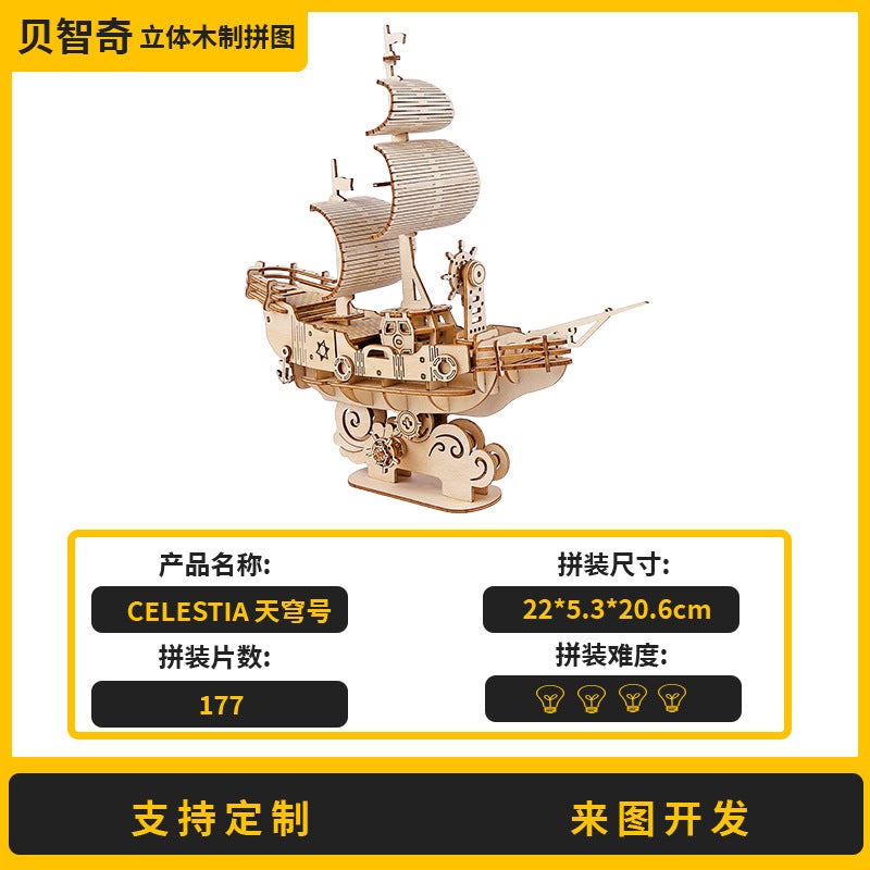 New Products Marine Sailing 3D Three-Dimensional Jigsaw Puzzle Assembled Model Certified Children'S Toys Diy Gift Ship Model - Image 1